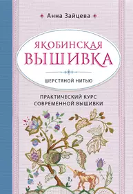 Русская вышивка. Большая иллюстрированная энциклопедия by Eksmo Eksmo - Issuu