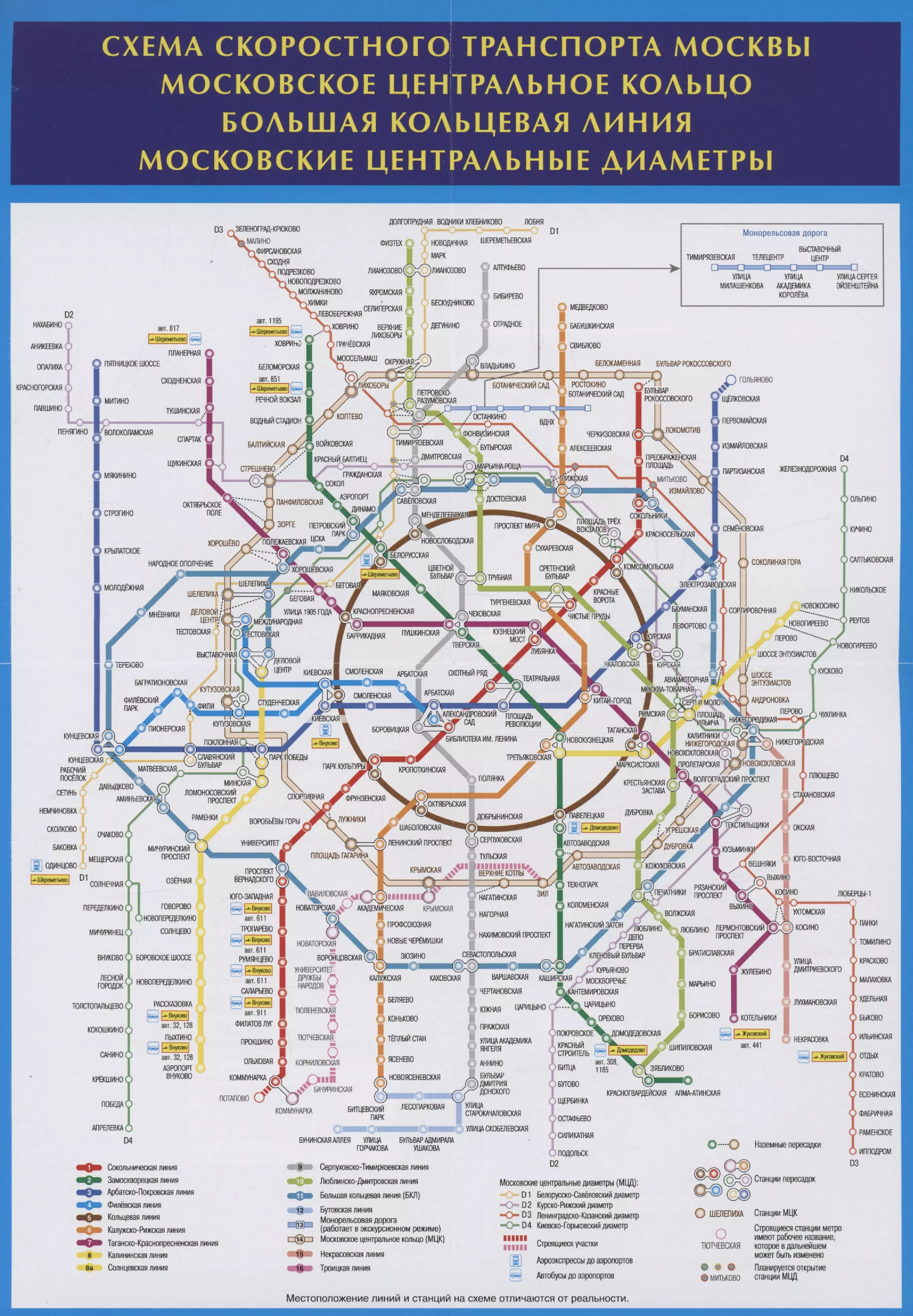 Схема метро москвы со временем в пути. Москва метро карта метрополитена 2021. Метро карта Москва схема 2021 крупно. Схема метро Московского метрополитена 2021.