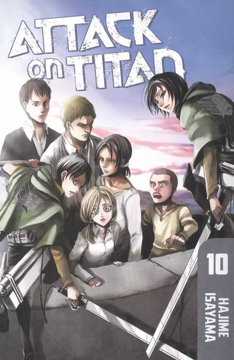 Attack on Titan 10 - купить книгу с доставкой в интернет-магазине  «Читай-город». ISBN: 978-1-61-262676-5