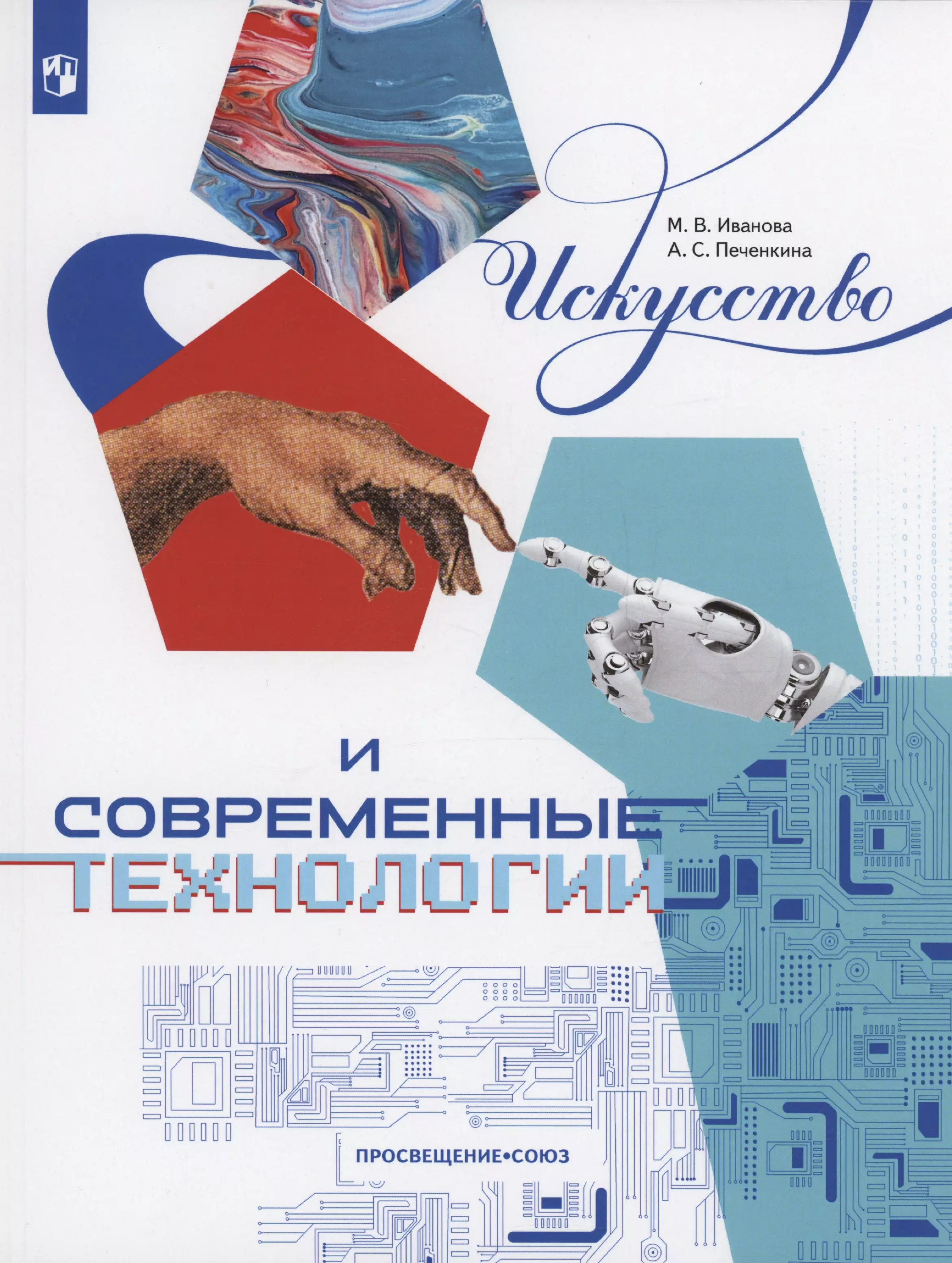 современные товары и технологии 2005 Искусство и современные технологии