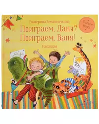 О Родина! все дни твои прекрасны...: Стихи о душе, любви, природе (Василий  Жуковский) - купить книгу с доставкой в интернет-магазине «Читай-город».  ISBN: 5779306575