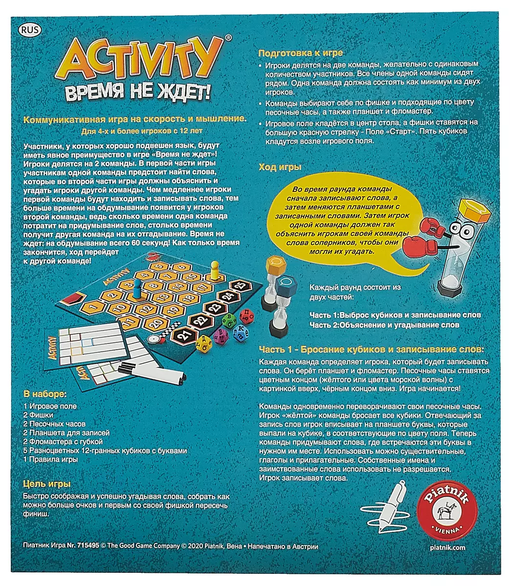 Настольная игра Activity 