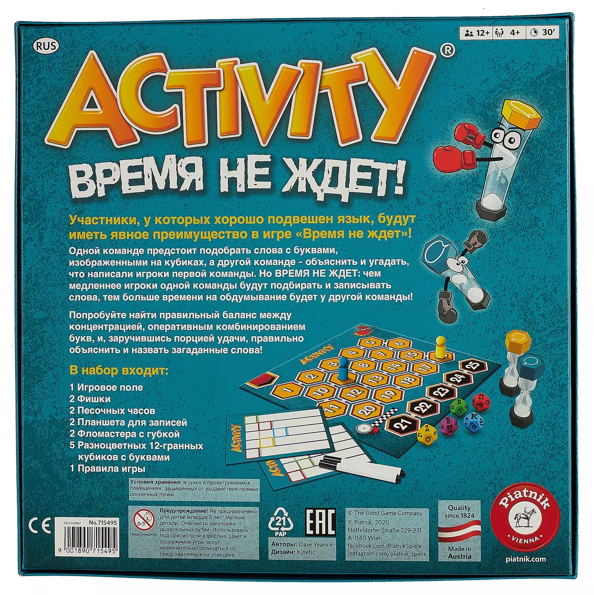 Настольная игра Activity 