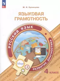 Русский язык. 2 класс. Интерактивные контрольные тренировочные работы.  Тетрадь с электронным тренажером (+CD) - купить книгу с доставкой в  интернет-магазине «Читай-город». ISBN: 978-5-91-658574-2