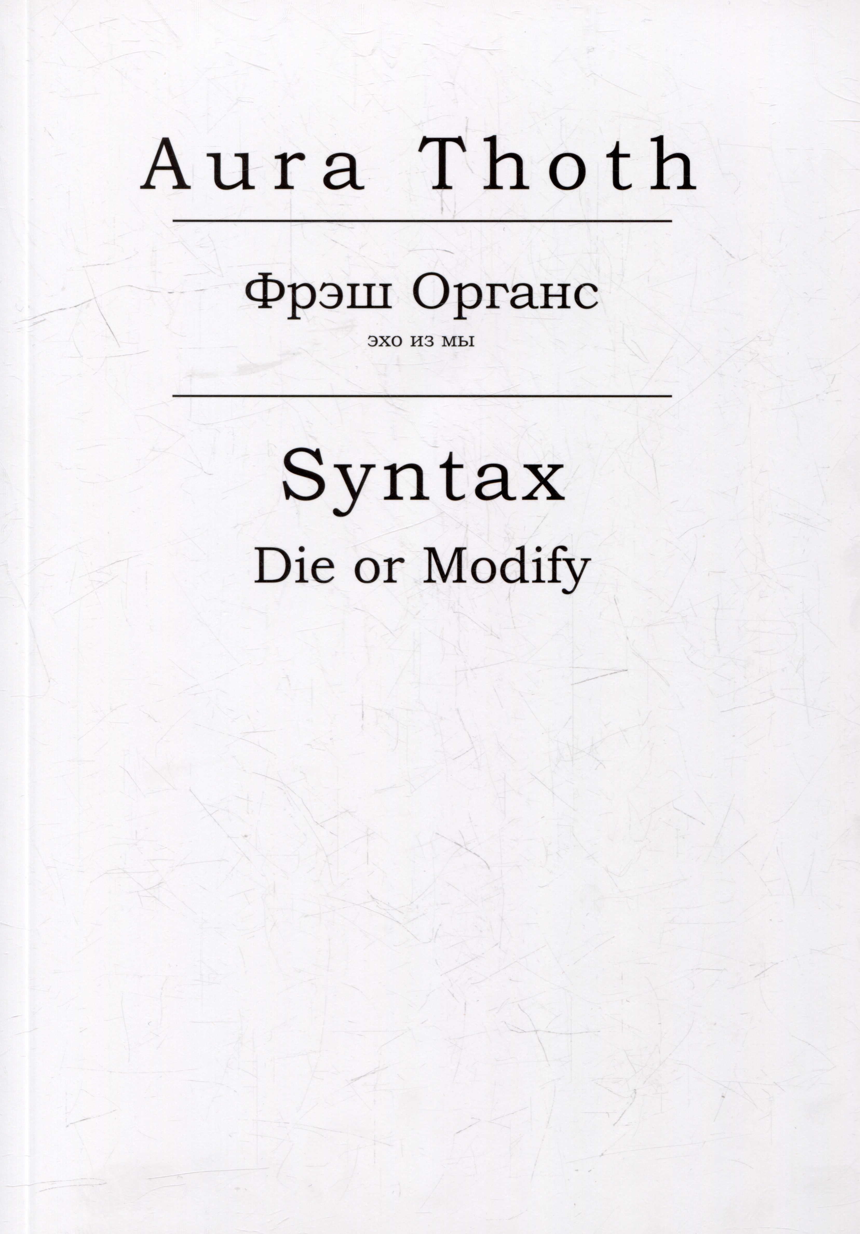  , Syntax (Die or Modify)