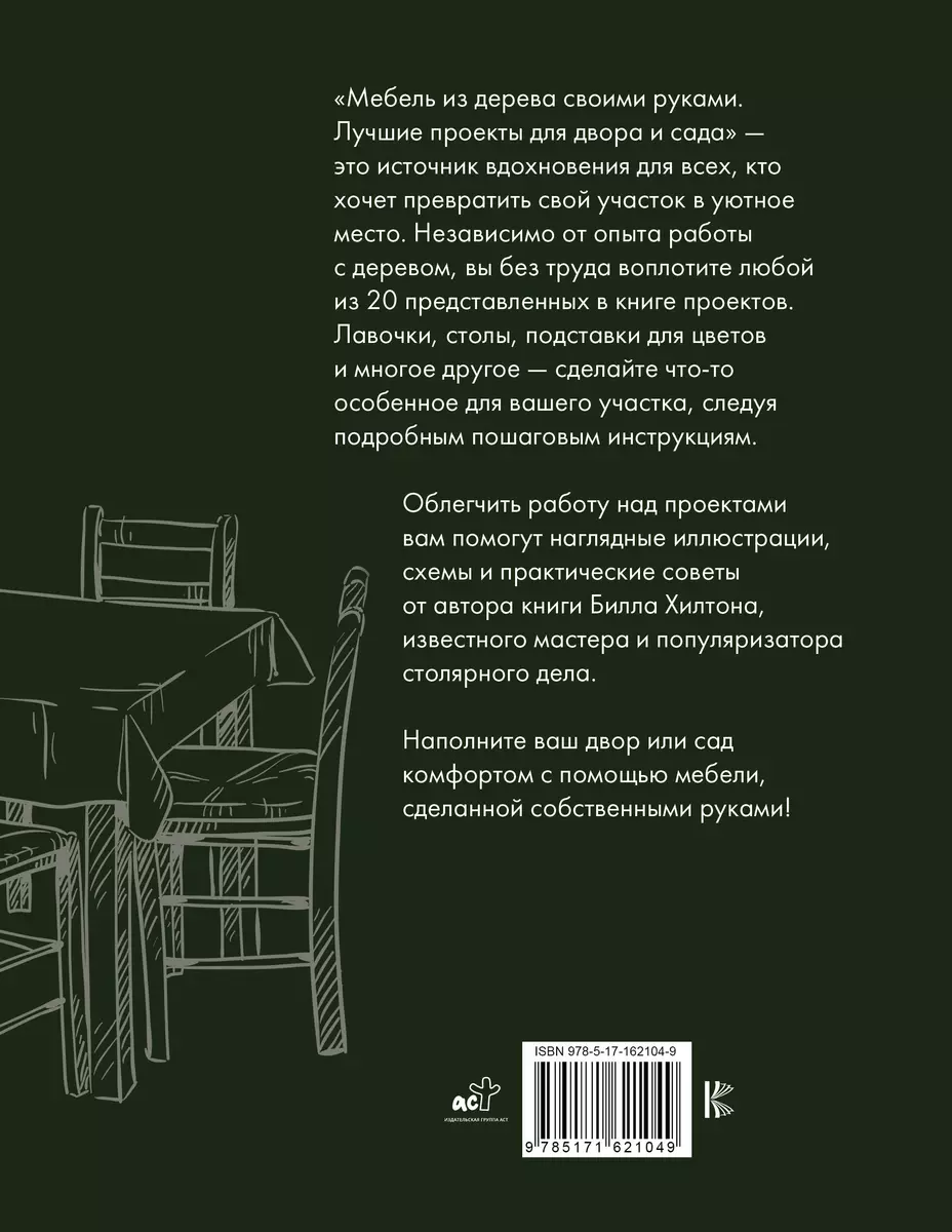 Деревянные скамейки своими руками: несколько оригинальных идей