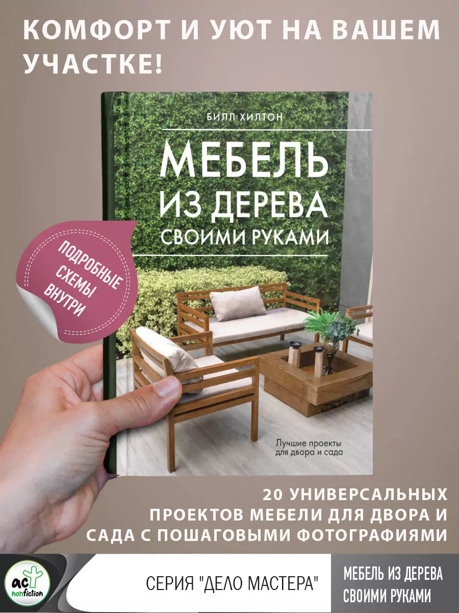 Как сделать деревянный стул для дачи самостоятельно: алгоритм действий