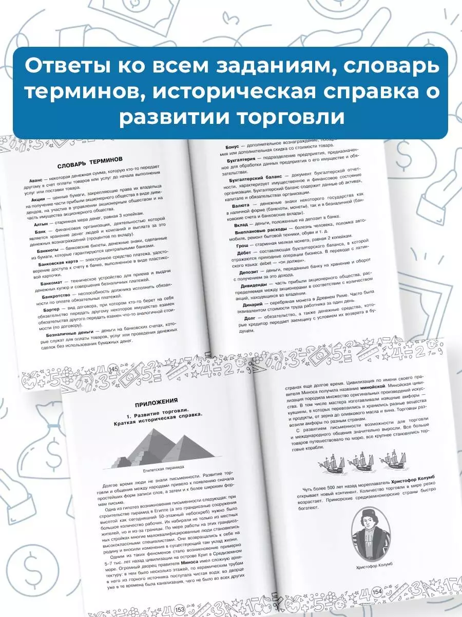 Финансовая грамотность. 5 класс - купить книгу с доставкой в  интернет-магазине «Читай-город». ISBN: 978-5-17-162120-9