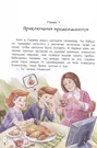 Волшебный банкомат – 3. Биржевая игра во времени и пространстве