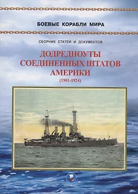 Парусно-винтовые линейные корабли. Часть I (1853-1870-е гг.) 