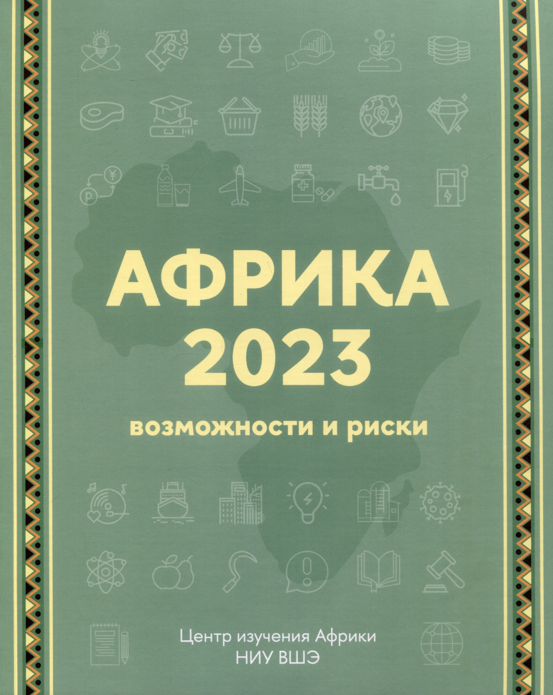  2023.   
