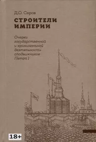 Издательство «Издательский дом Высшей школы» | Купить книги в  интернет-магазине «Читай-Город»