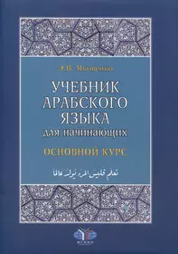 Яковенко Элла Владимировна | Купить книги автора в интернет-магазине  «Читай-город»