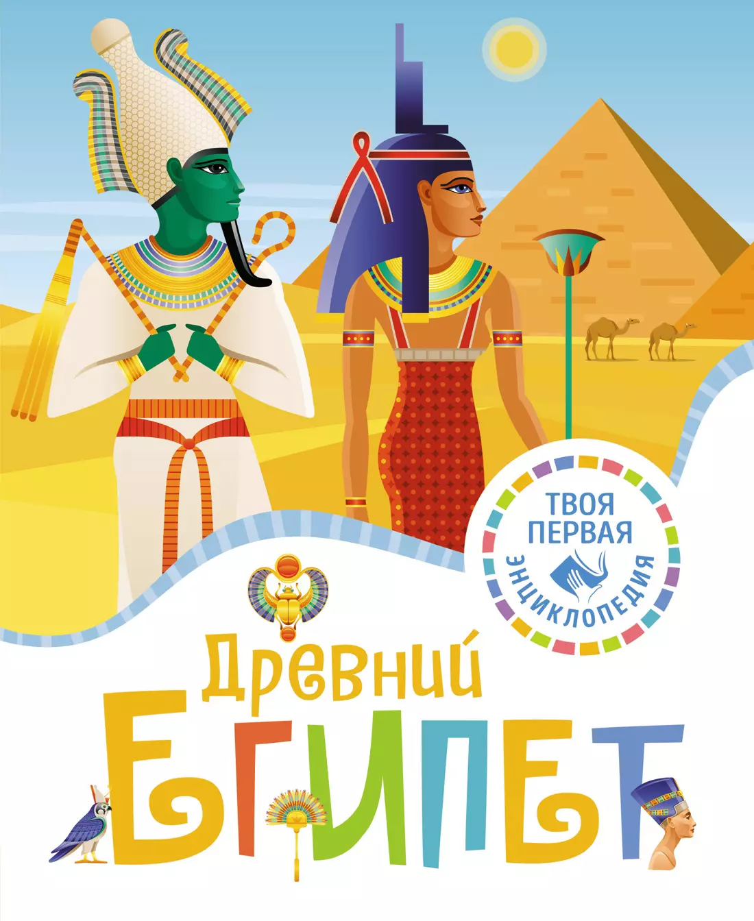 Древний Египет настольная игра экспедиция в древний египет