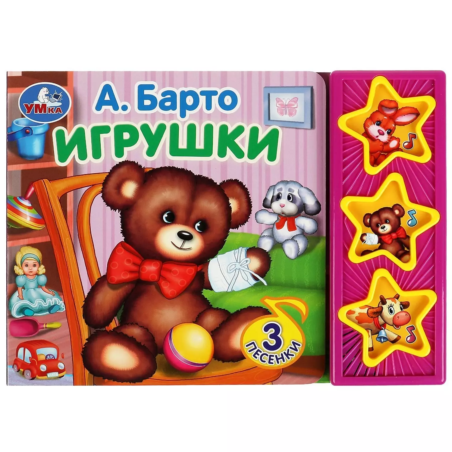 Игрушки