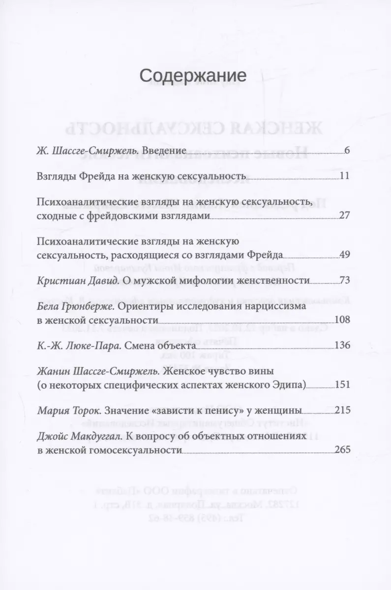 15 мифов о женской сексуальности, в которые до сих пор верит общество » EVA Blog