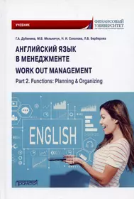 Tests in English: Word-Formation = Тесты по английскому языку:  Словообразование: Пособие - купить книгу с доставкой в интернет-магазине  «Читай-город». ISBN: 978-9-66-346781-8