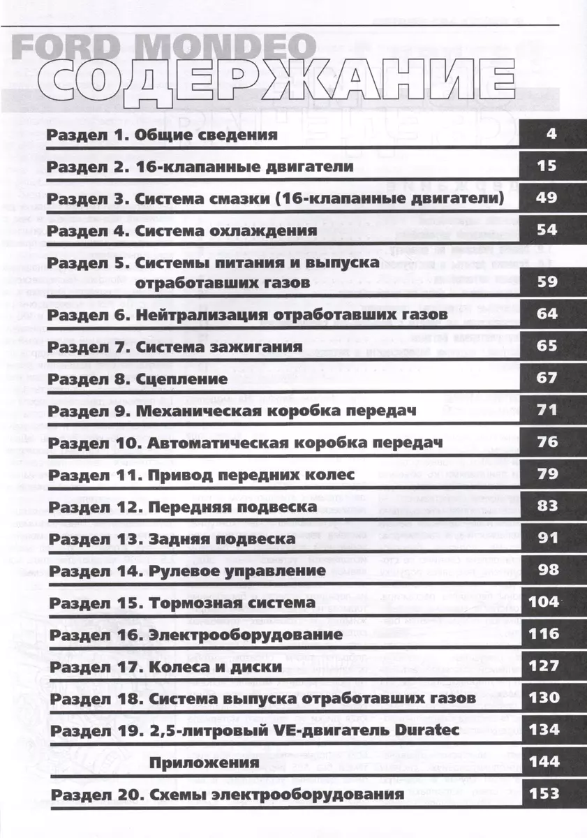 Руководства по эксплуатации автомобилей