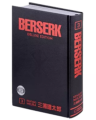 Berserk Deluxe Volume 3 — 3022152 — 1