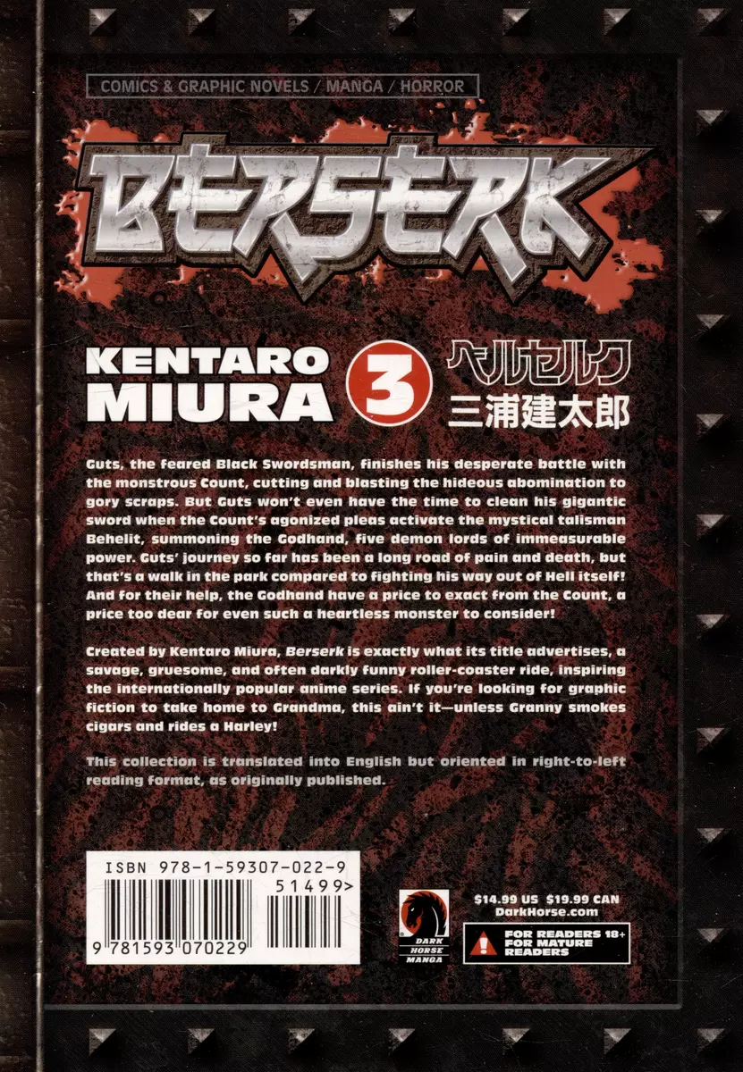 Berserk. Volume 3 (Кэнтаро Миура) - купить книгу с доставкой в  интернет-магазине «Читай-город». ISBN: 978-1-59-307022-9