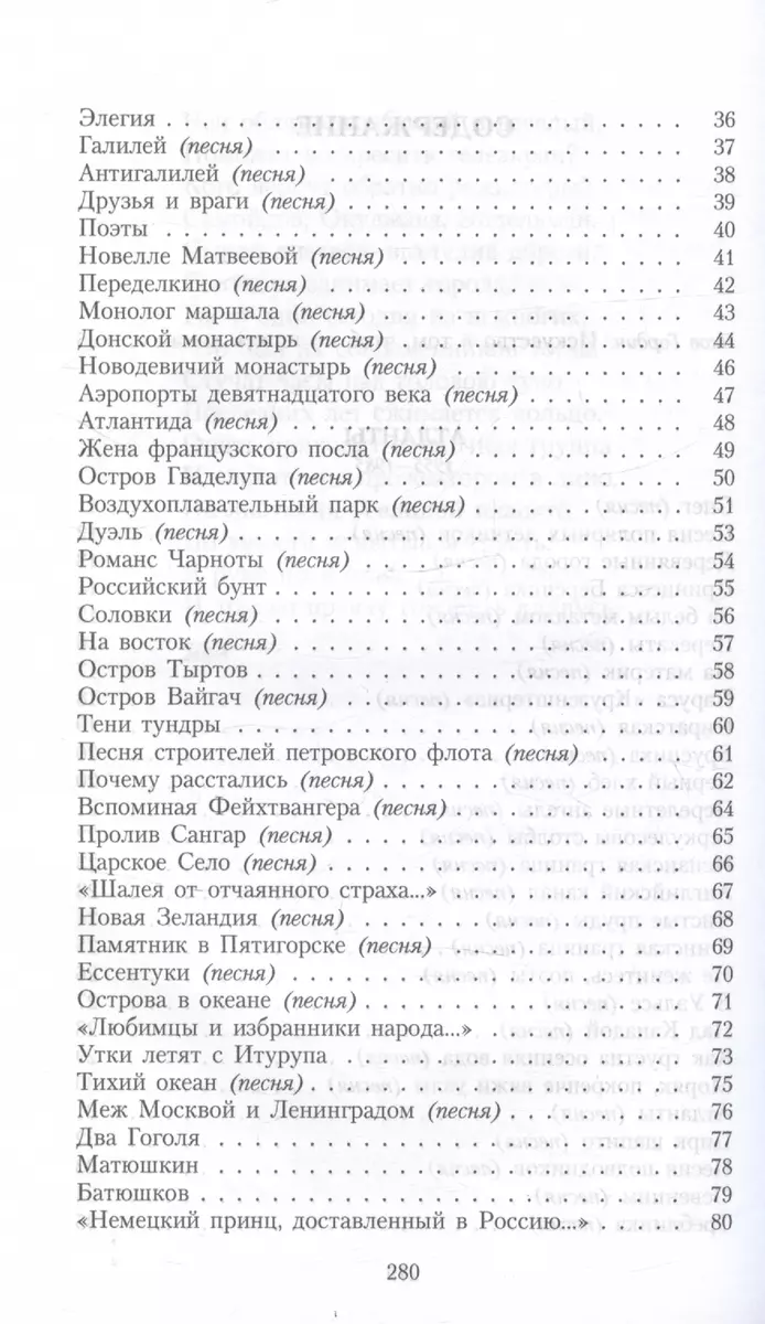 Легенда о доме (избранные стихотворения и песни) - купить книгу с доставкой  в интернет-магазине «Читай-город». ISBN: 978-5-51-709595-4