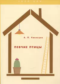 Говорящие вороновые птицы (мПХ) Рахманов (Александр Рахманов) - купить  книгу с доставкой в интернет-магазине «Читай-город».