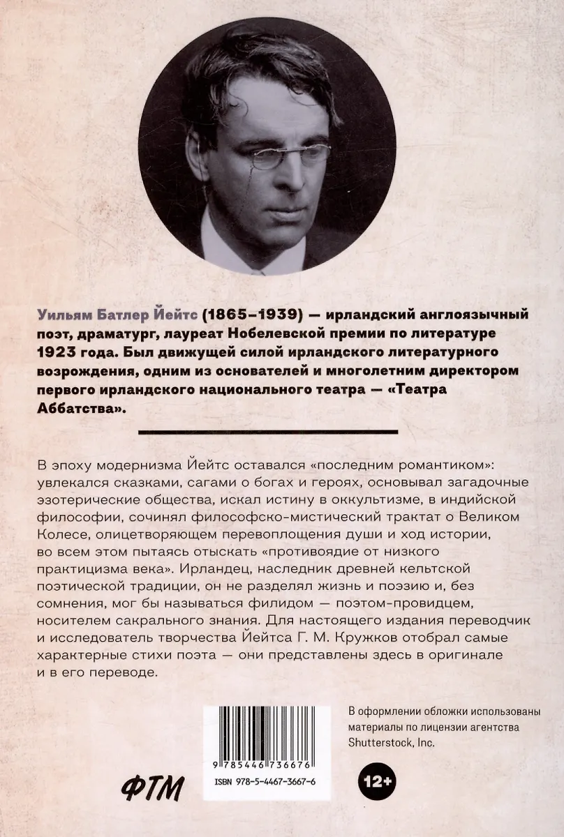 Плавание в Византию (Уильям Йейтс) - купить книгу с доставкой в ...