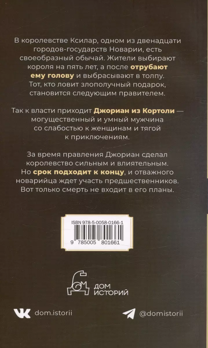 Башня гоблинов (Лайон Спрэг де Камп) - купить книгу с доставкой в  интернет-магазине «Читай-город». ISBN: 978-5-00-580166-1