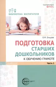 Книги из серии «Библиотека Воспитателя» | Купить в интернет-магазине  «Читай-Город»