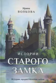 Замок из песка (Андрей Сметанин) - купить книгу с доставкой в  интернет-магазине «Читай-город». ISBN: 978-5-90-462361-6