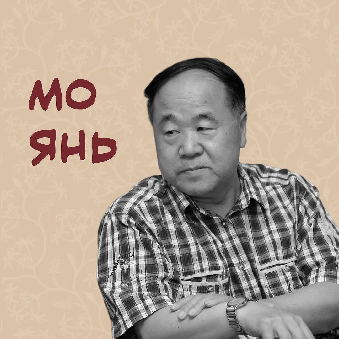 Смерть пахнет сандалом (Мо Янь) - купить книгу с доставкой в интернет ...