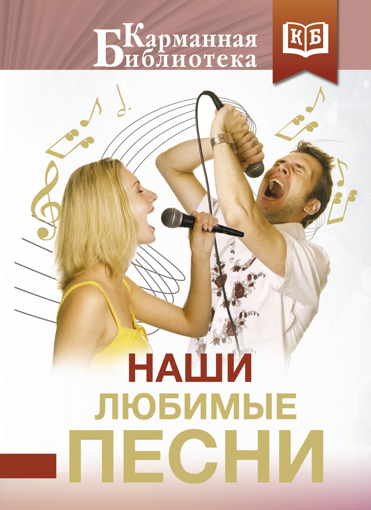 Наши любимые песни русский романс наши любимые песни