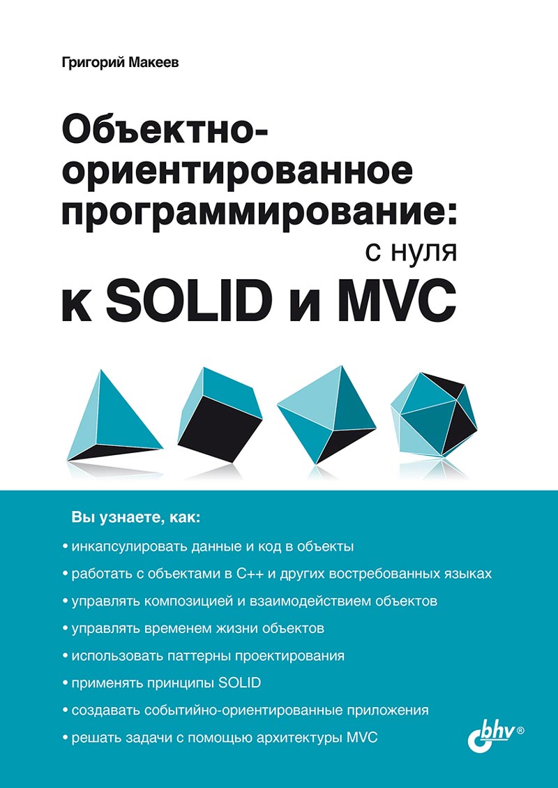 - :    SOLID  MVC