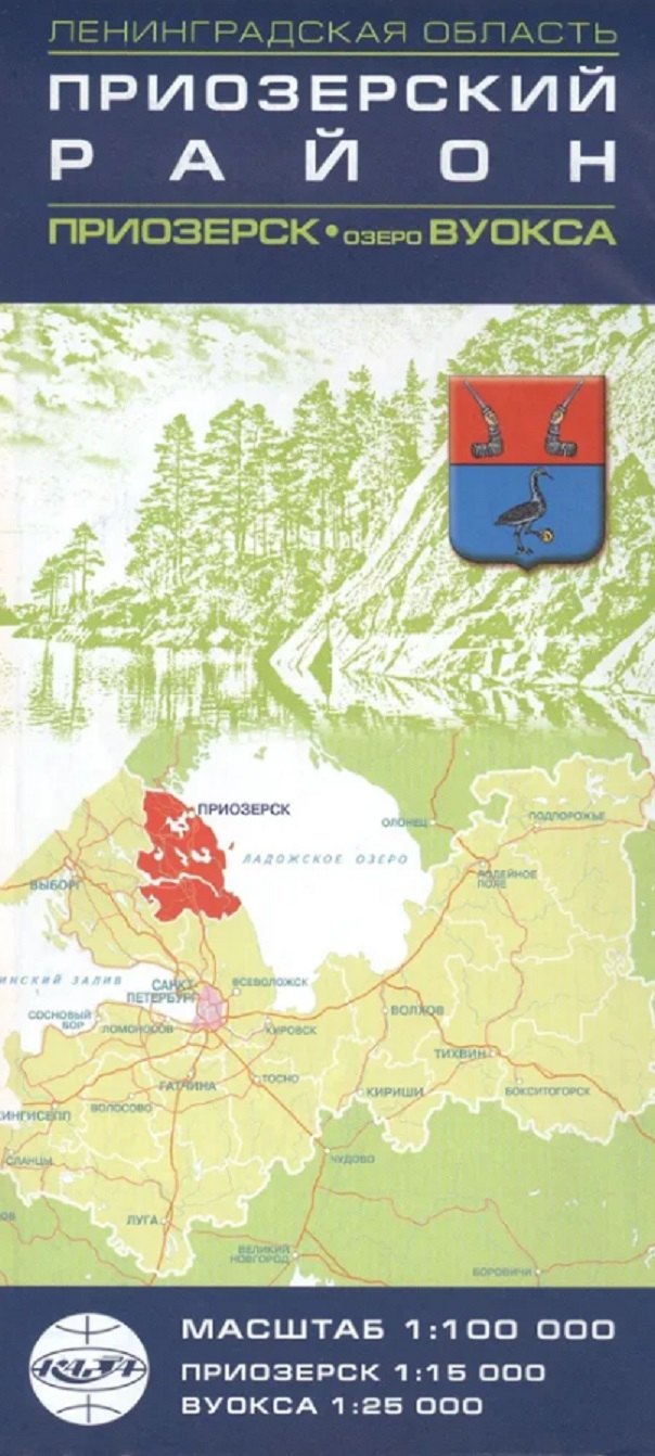 карта приозерский район 1 100 тыс г приозерск 1 15 тыс озеро вуокса 1 25 тыс Карта Ленинградская область. Приозерский район (1:100тыс.) Приозерск (1:15тыс.) Озеро Вуокса (1:25тыс.)