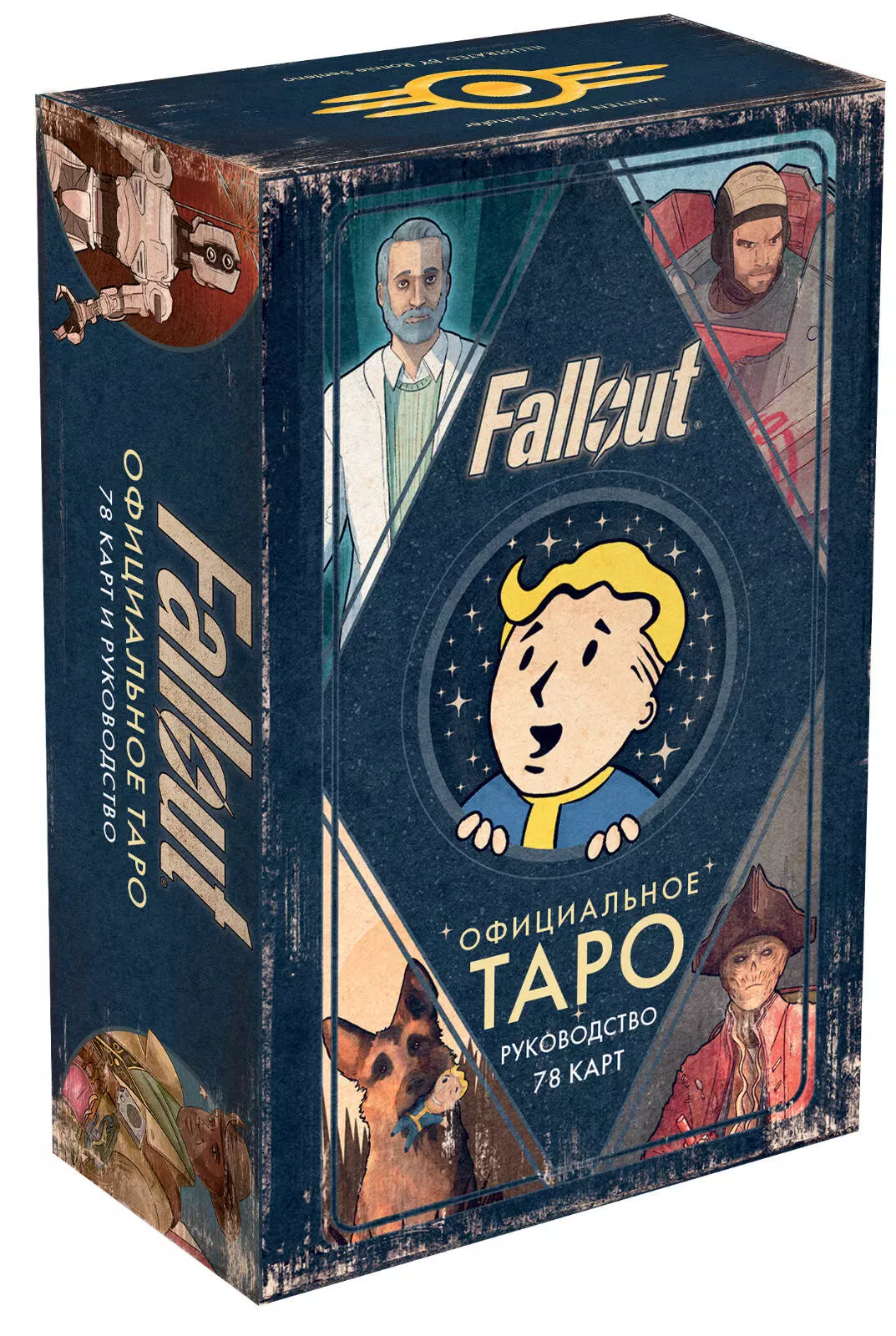 Шафер Тори Офицальное таро Fallout. 78 карт и руководство