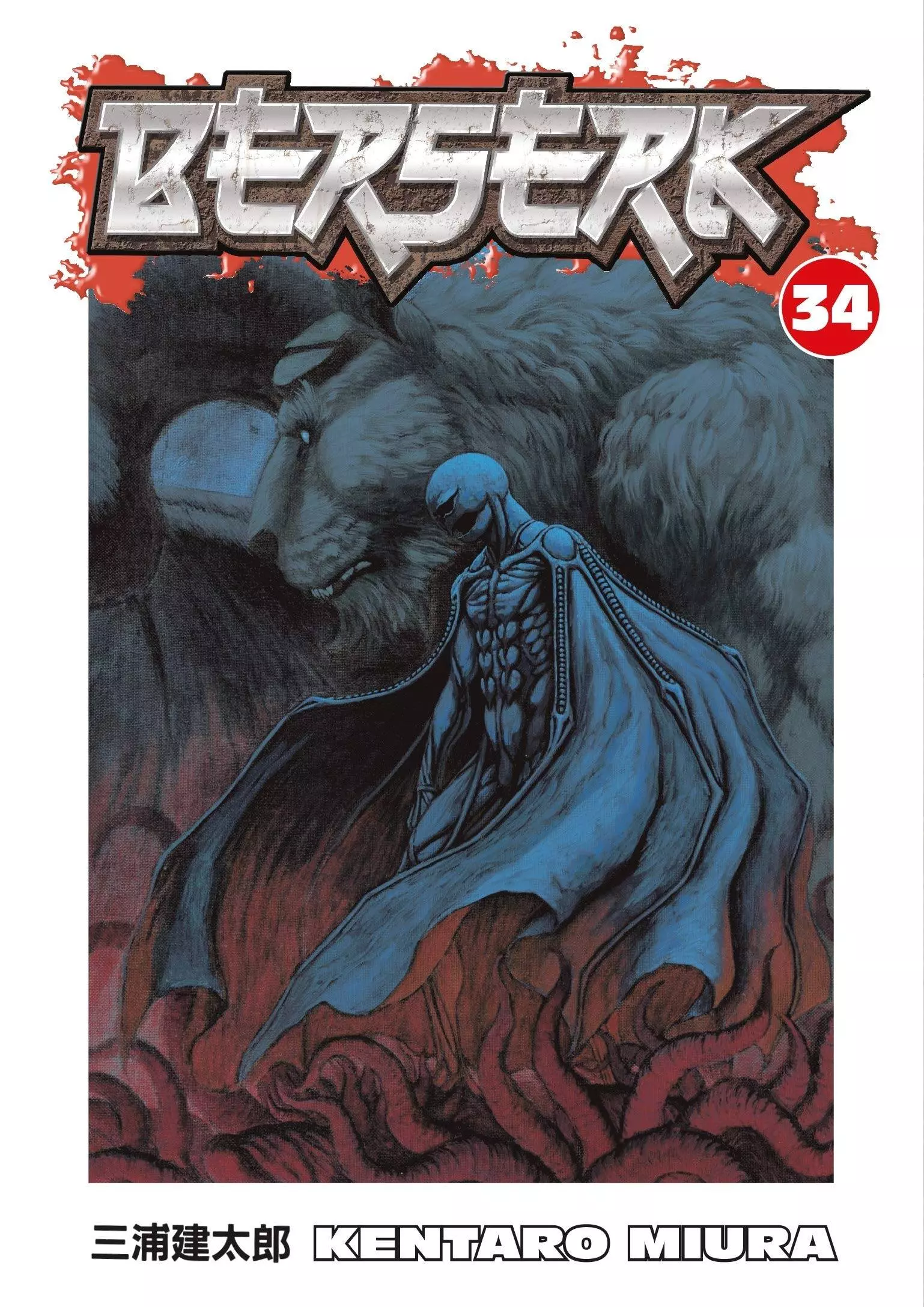 Berserk Volume 34