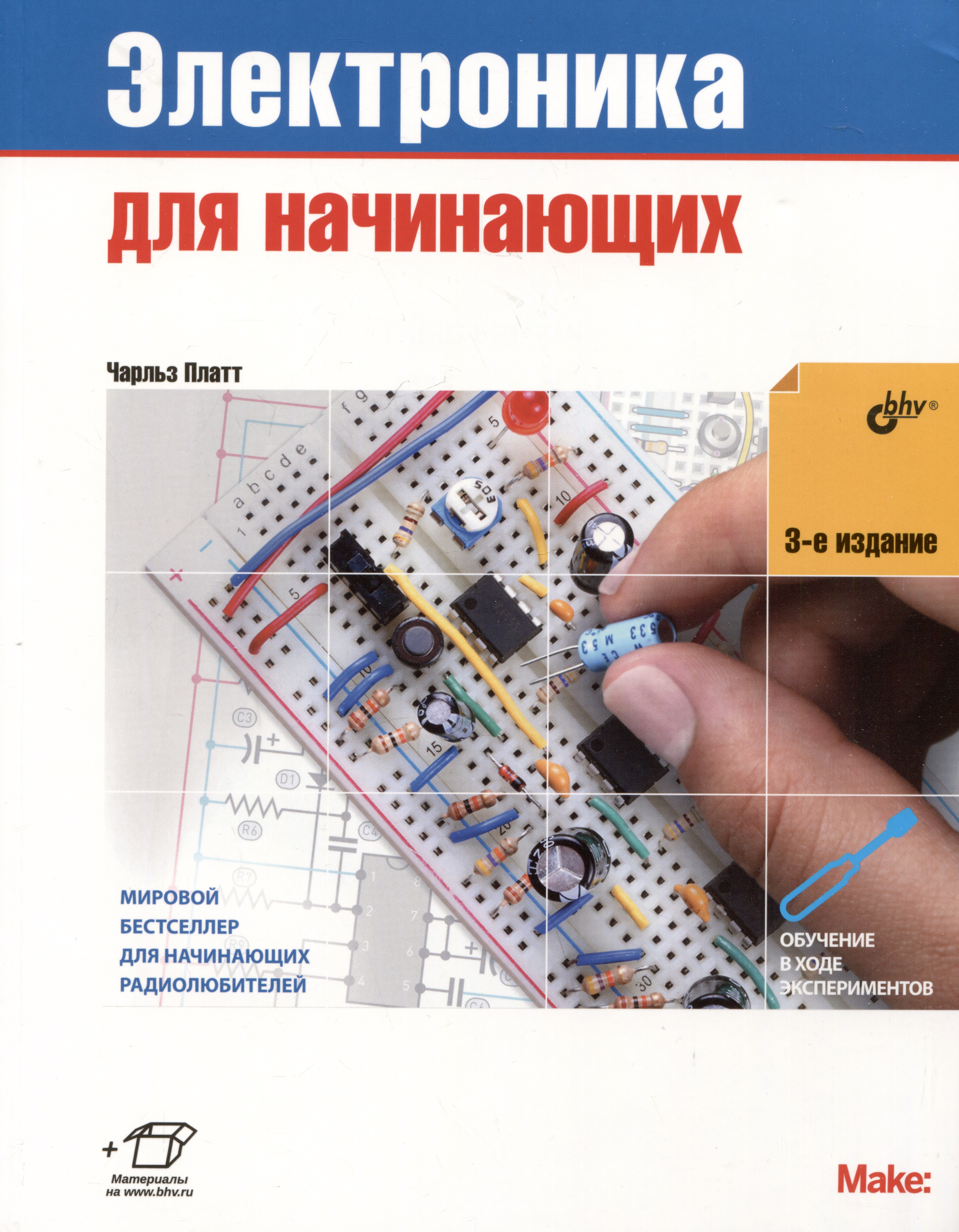 платт чарльз электроника для начинающих 2 0 большой набор электронных компонентов книга 28 экспериментов Платт Чарльз Электроника для начинающих