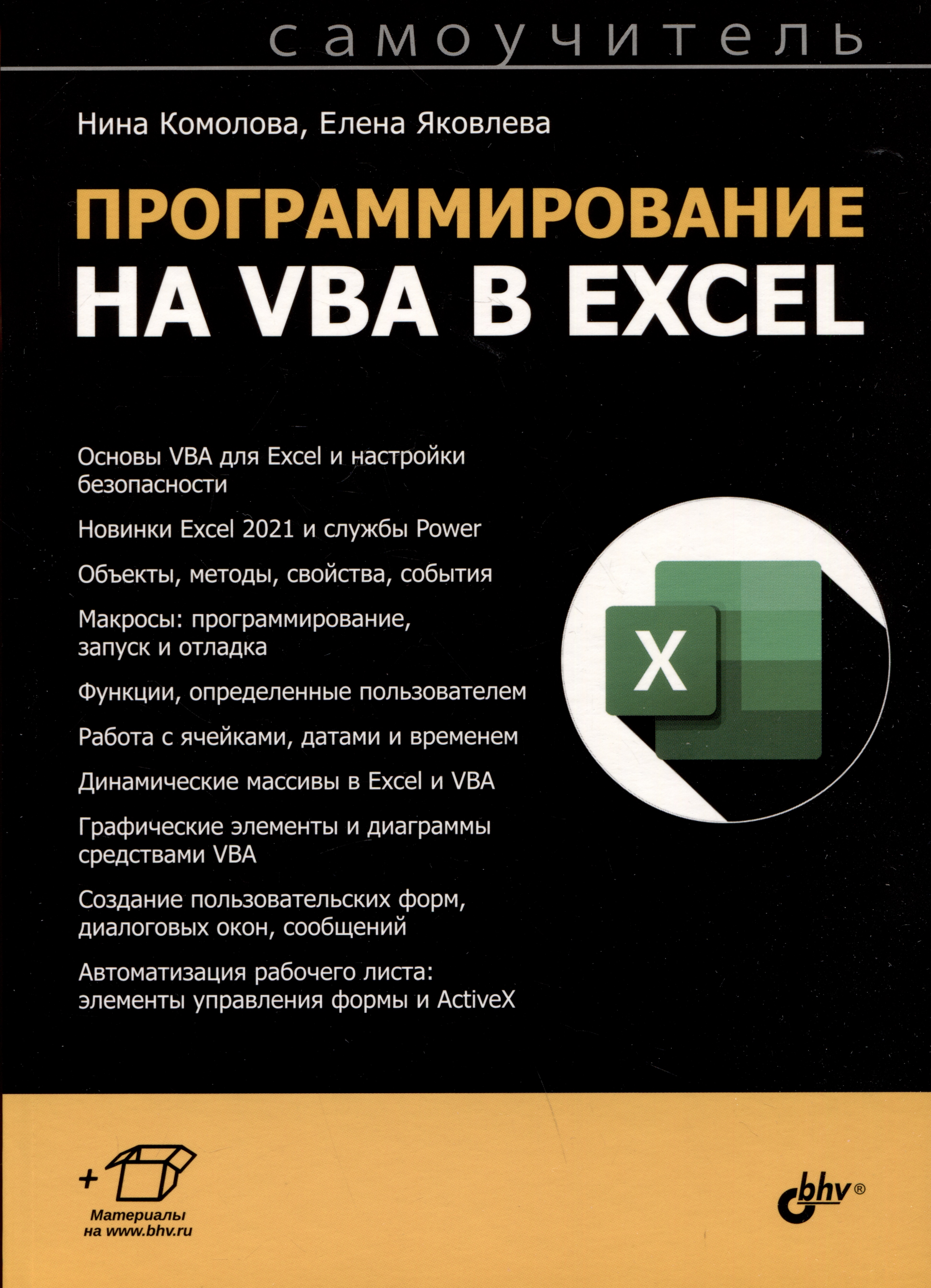   VBA  Excel. 
