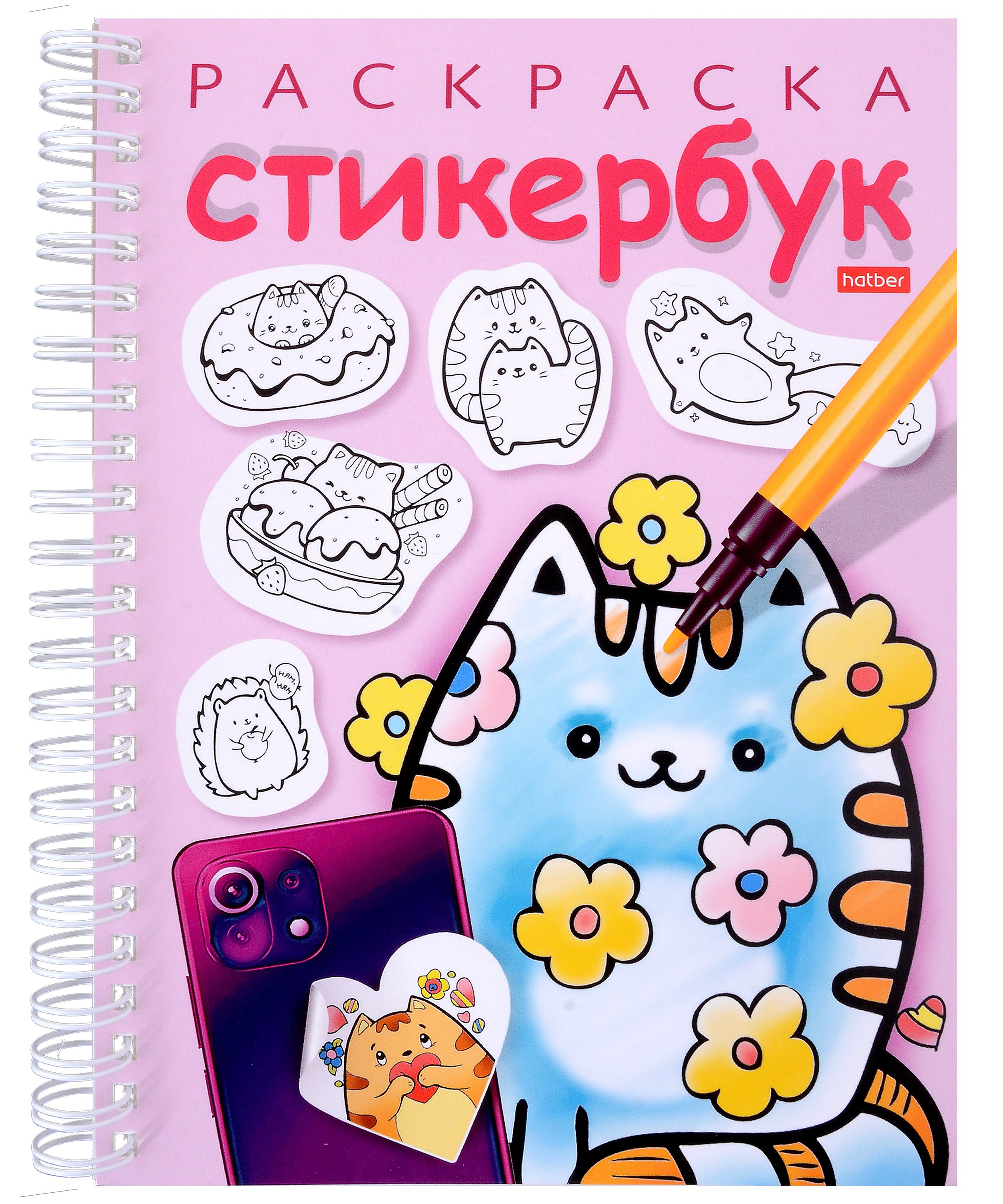 

Раскраска-Стикербук. Котики. Выпуск 1