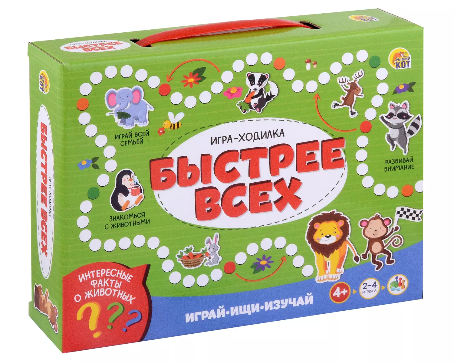 Настольная игра. Игра-ходилка. Играй, ищи, изучай 