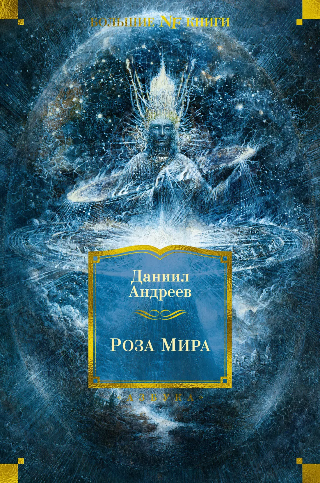 Роза Мира роза роза мира