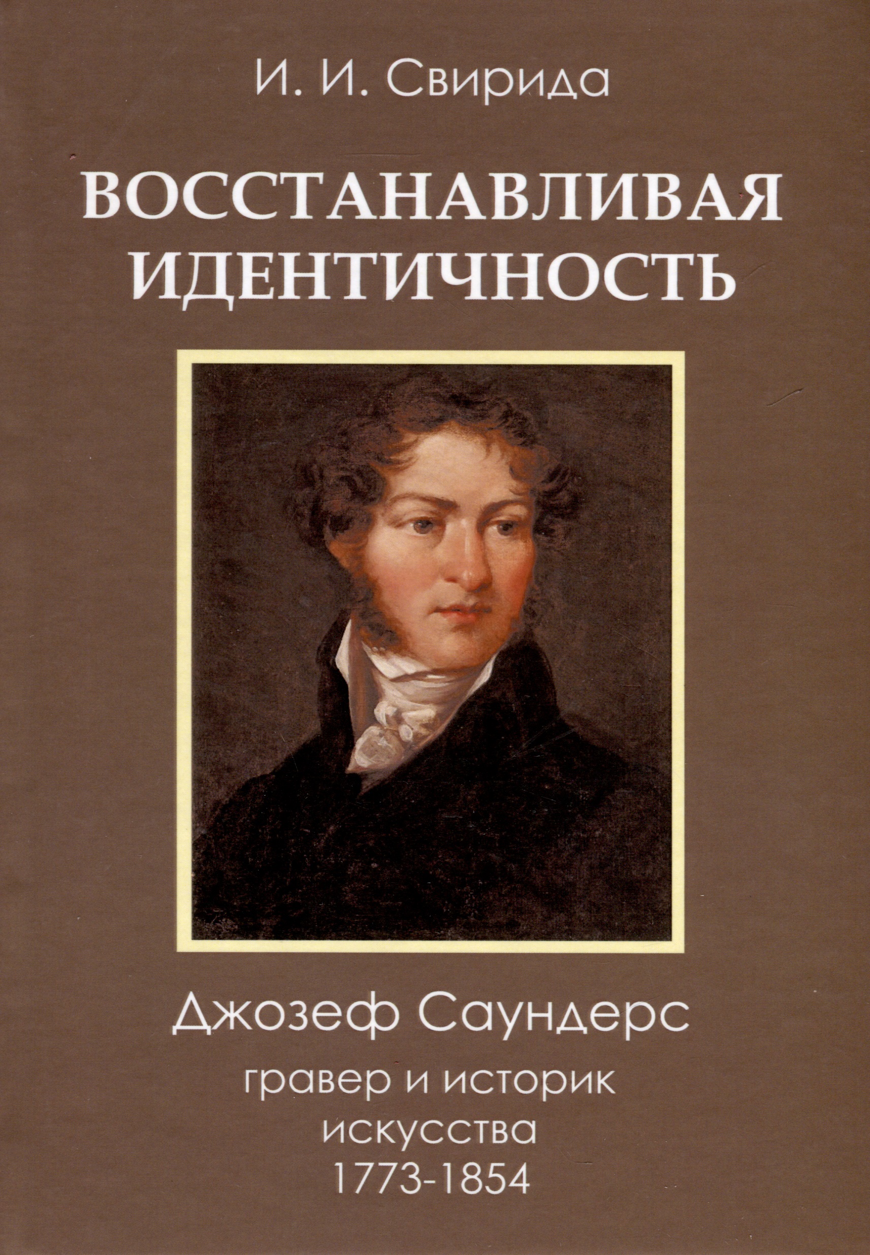  .  ,     1773 - 1854