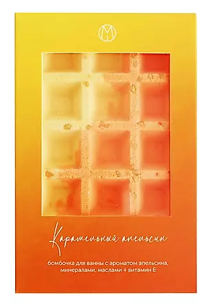 Бомбочка-вафля градиент Карамельный апельсин (140 г) (2-3) — 3030035 — 1