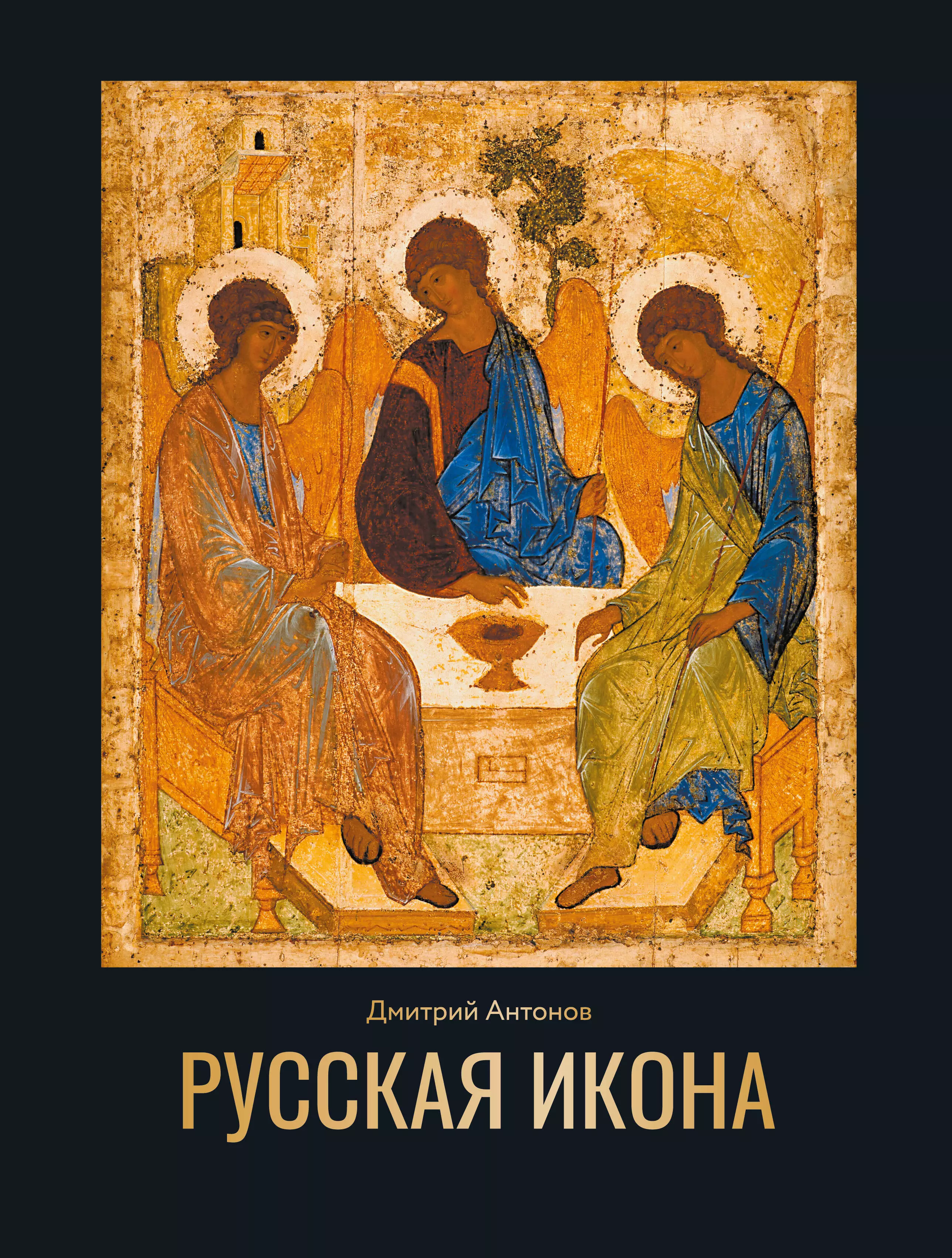 Русская икона нимб и крест как читать русские иконы