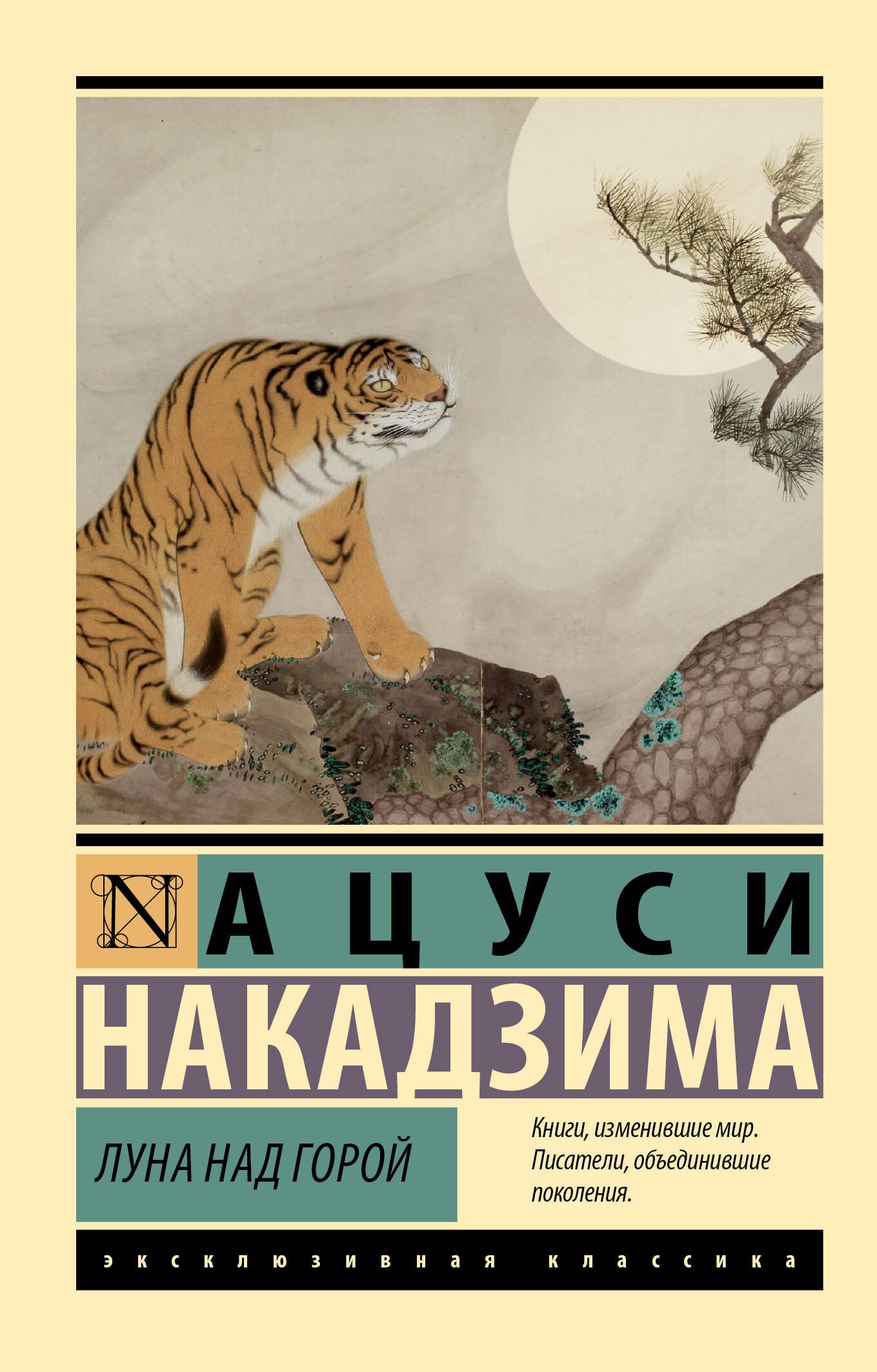 

Луна над горой