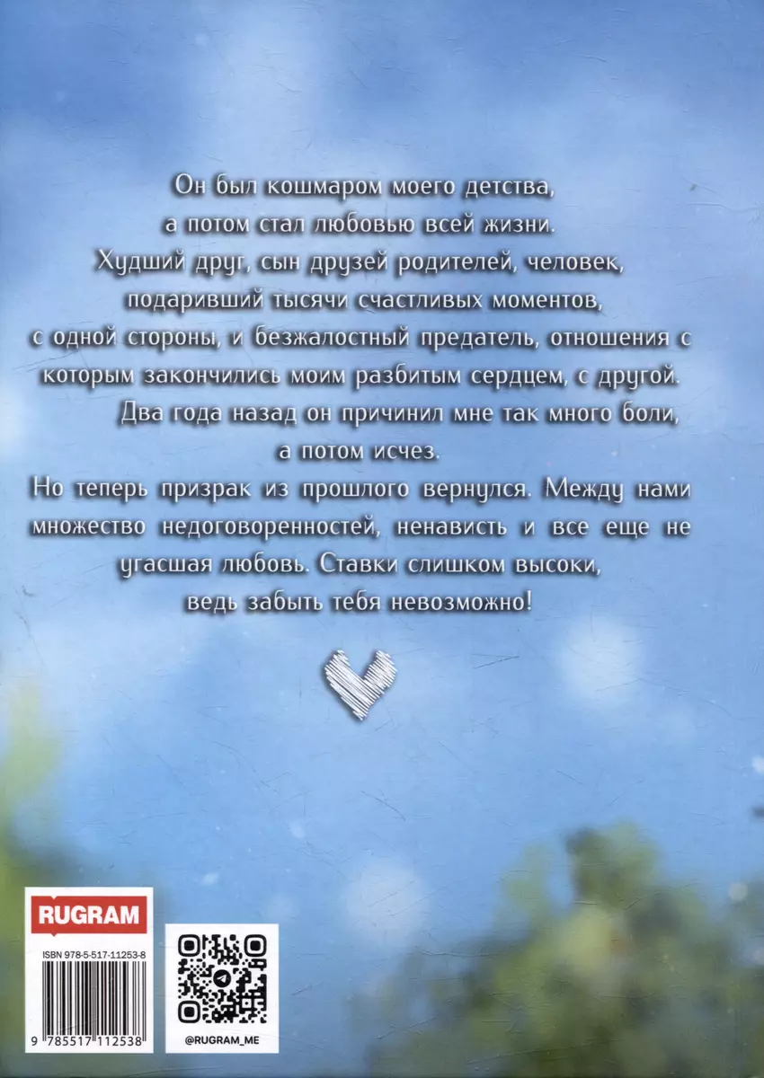 Стихи | Забыть тебя невозможно — твой образ вшит мне под кожу © | VK