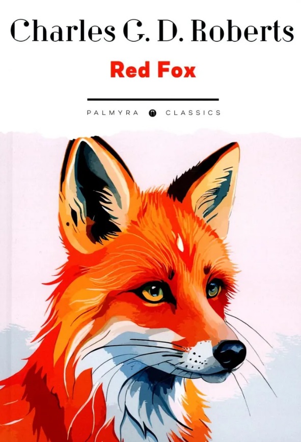 Робертс Чарлз Red Fox рыжий лис робертс ч