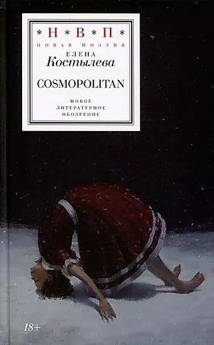 Cosmopolitan — 3032801 — 1