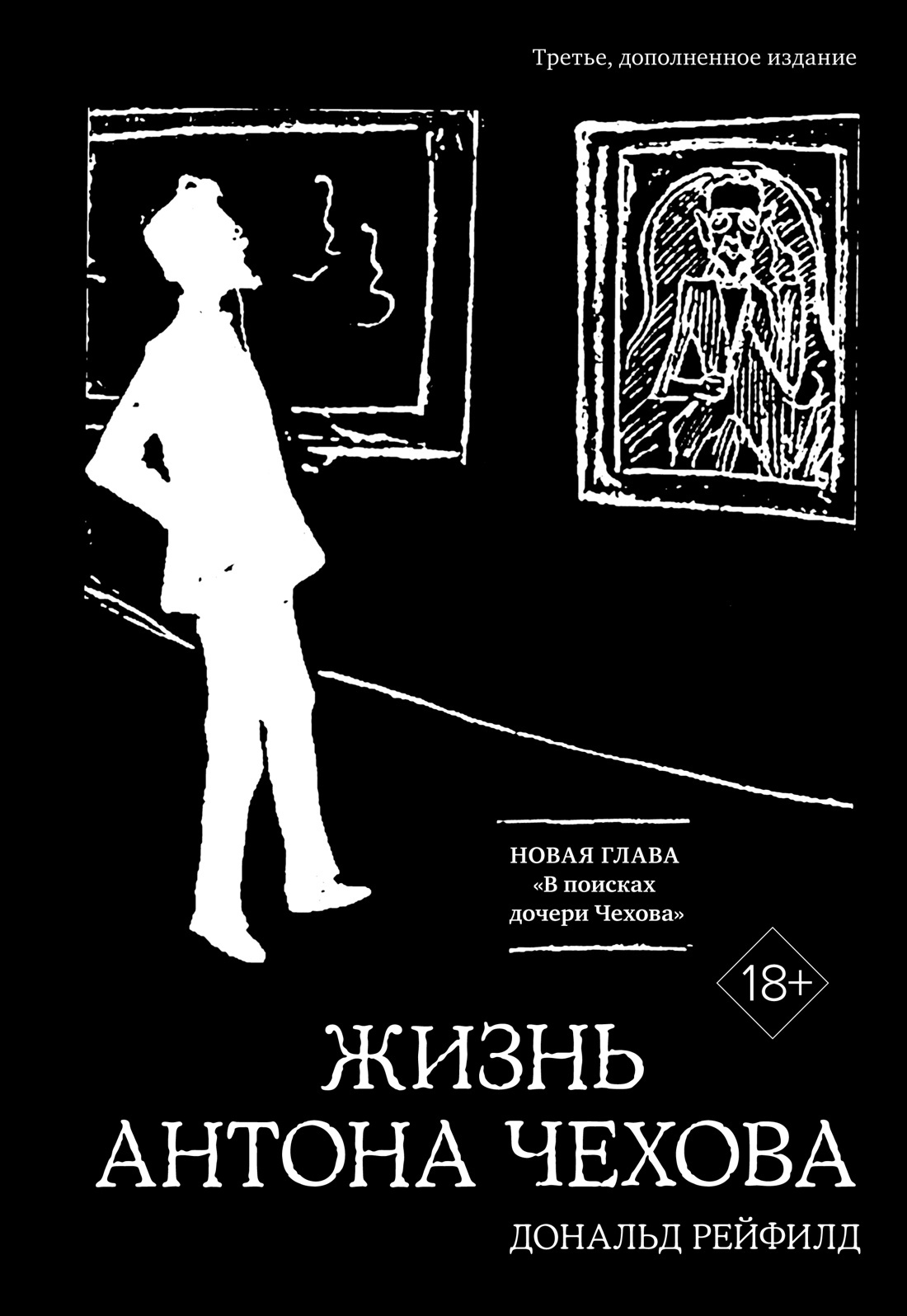 Жизнь Антона Чехова штерн борис второе июля четвертого года новейшие материалы к биографии антона п чехова