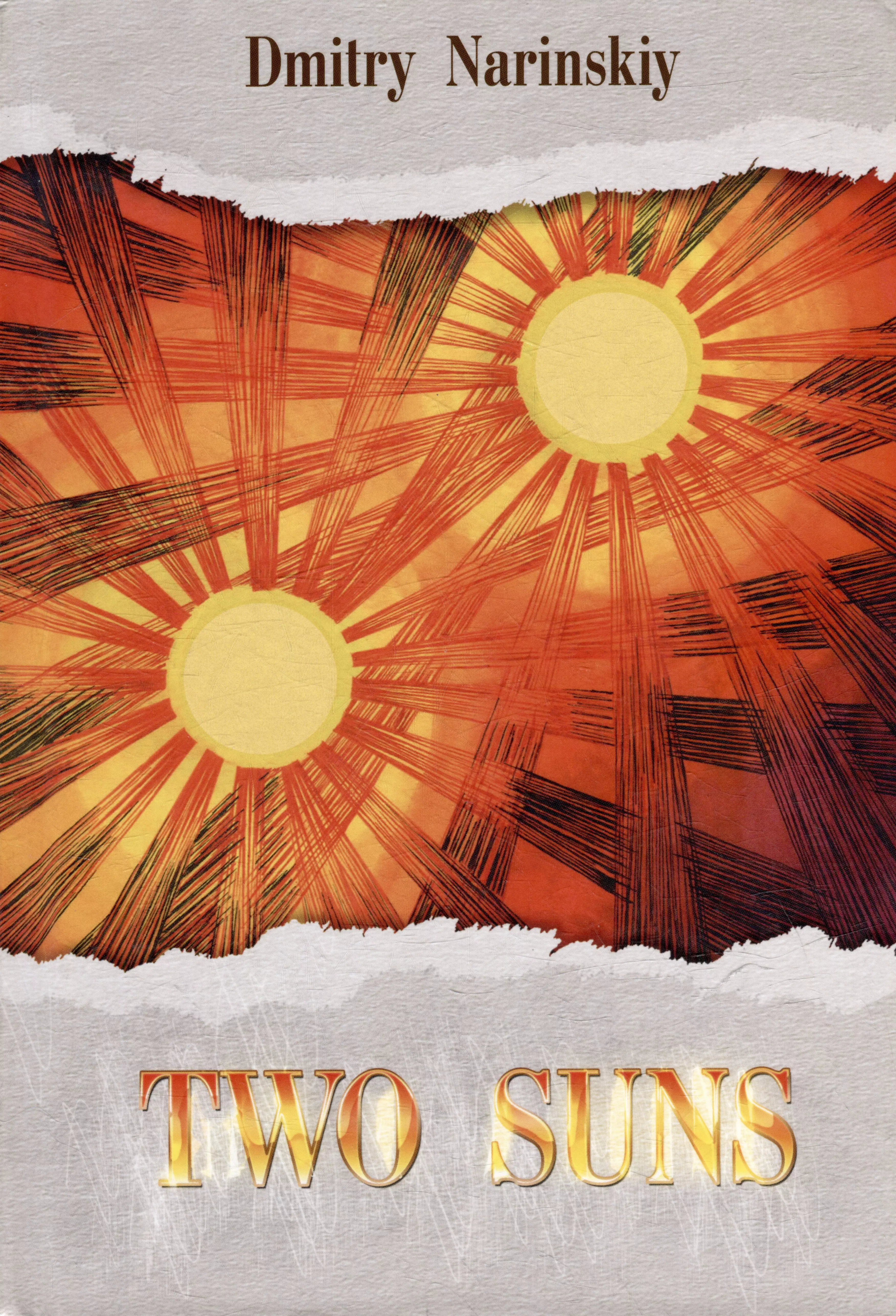 Наринский Дмитрий Two suns. Historical novel